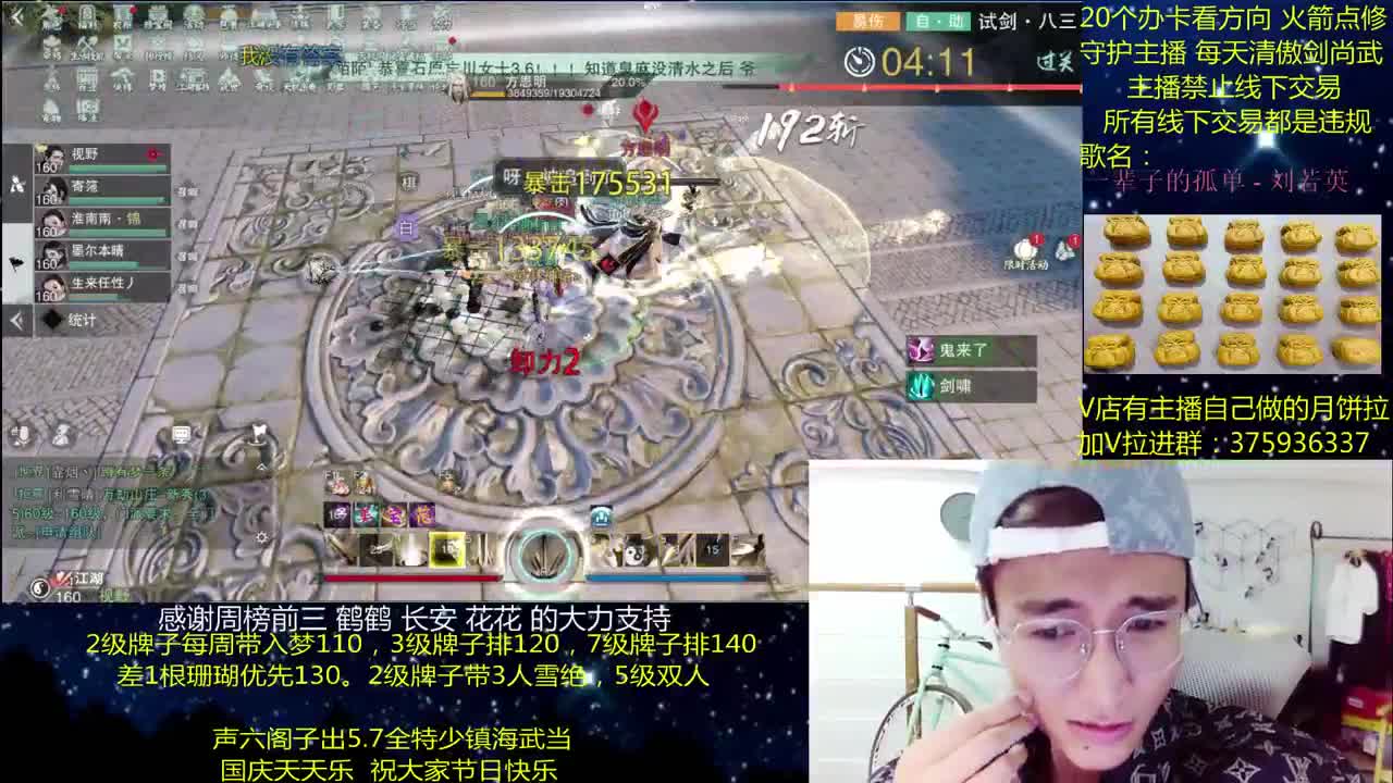 澈：粉丝带入梦140 绝境宗师 第2段