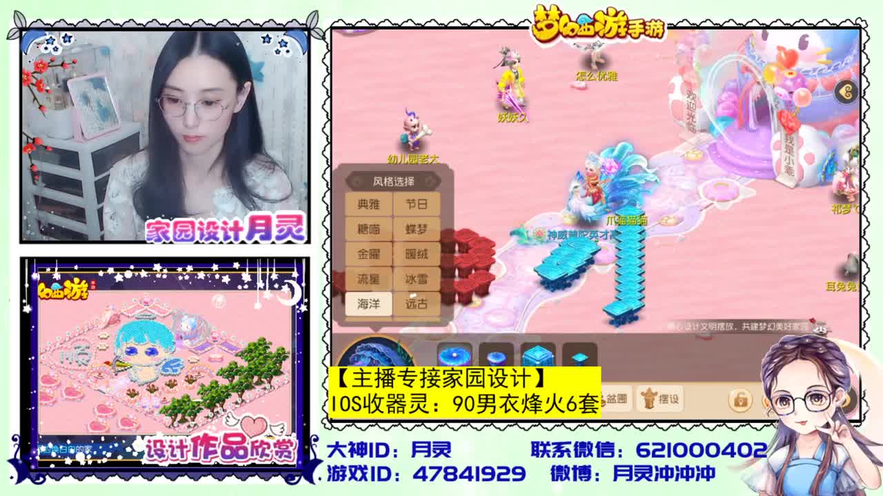 梦幻首席家园设计师 第1段