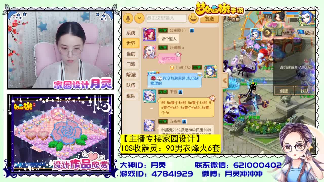 梦幻首席家园设计师 第2段