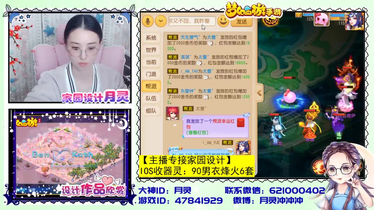 梦幻首席家园设计师 第3段