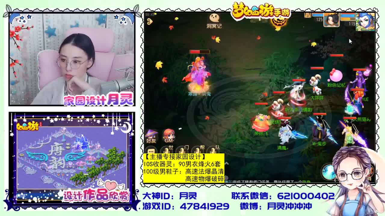 梦幻首席家园设计师 第4段
