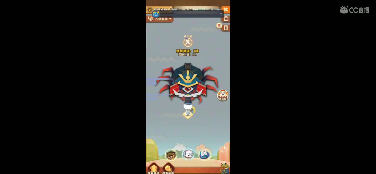 新主播求波关注