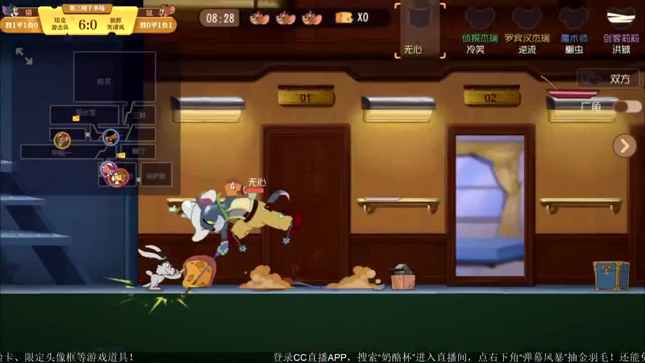《猫和老鼠》第四届奶酪杯【明天14:30精彩继续】 第3段