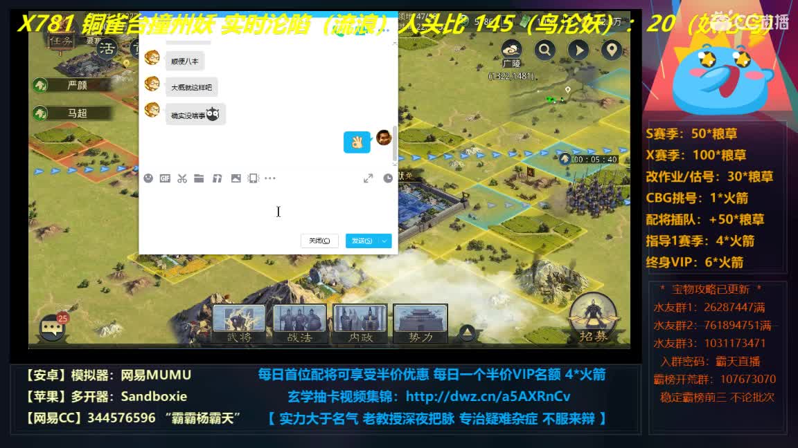 鸟台撞妖145:20大领先实时更新 第1段