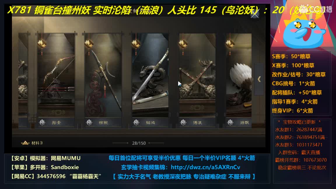 鸟台撞妖145:20大领先实时更新 第2段