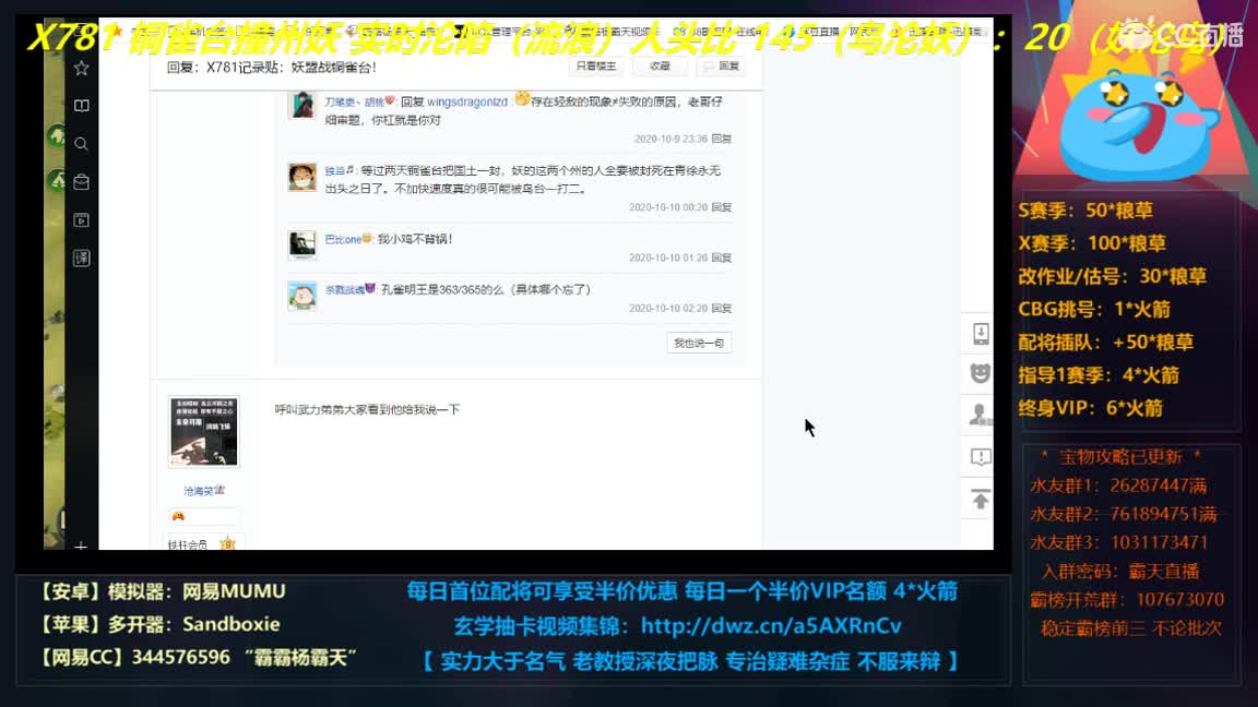 鸟台撞妖145:20大领先实时更新 第3段