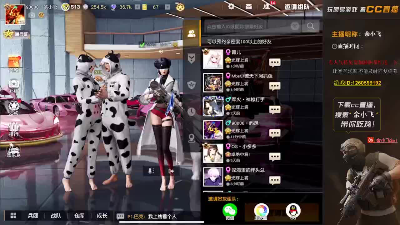 余小飞:比赛 第2段