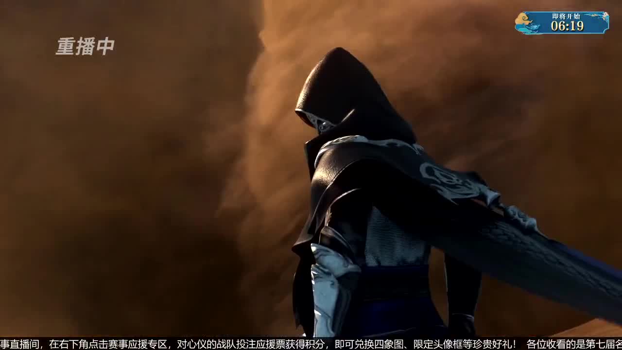 【重播】第七届名剑天下总决赛 第1段