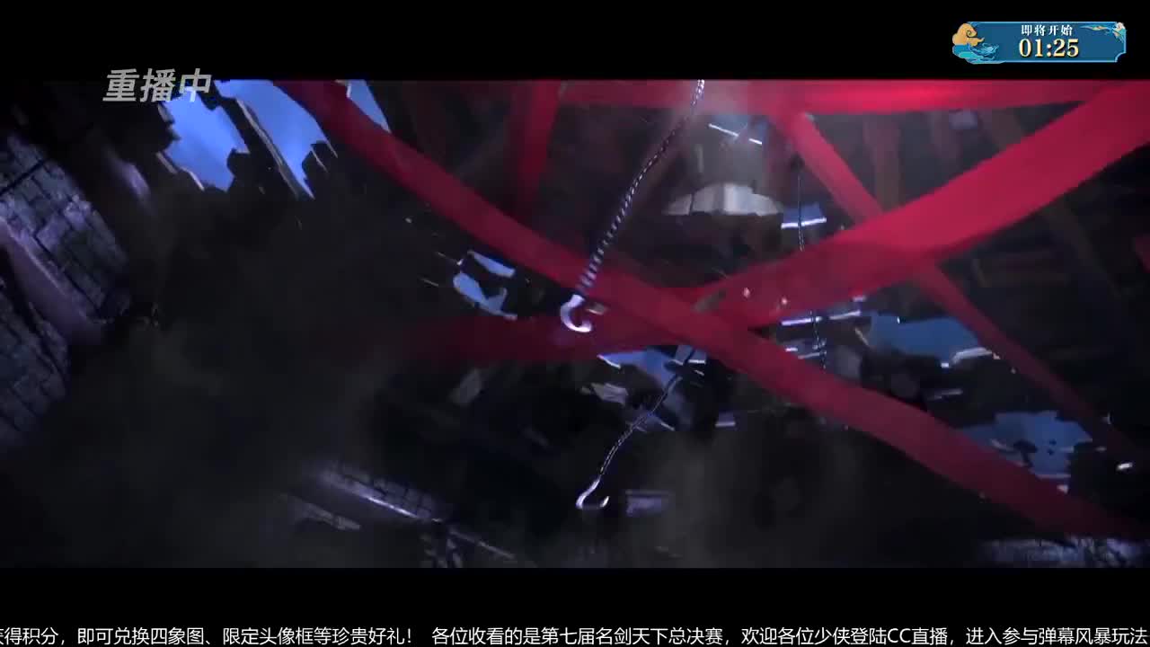 【重播】第七届名剑天下总决赛 第2段