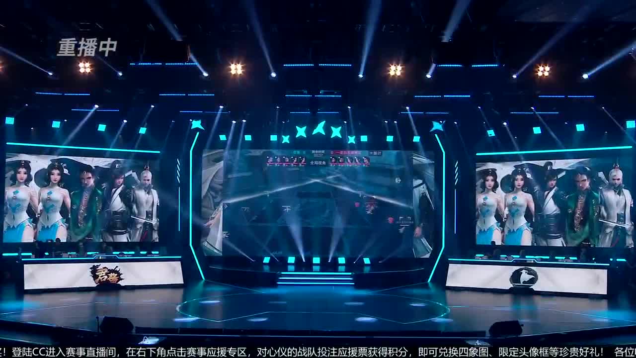 【重播】第七届名剑天下总决赛 第3段