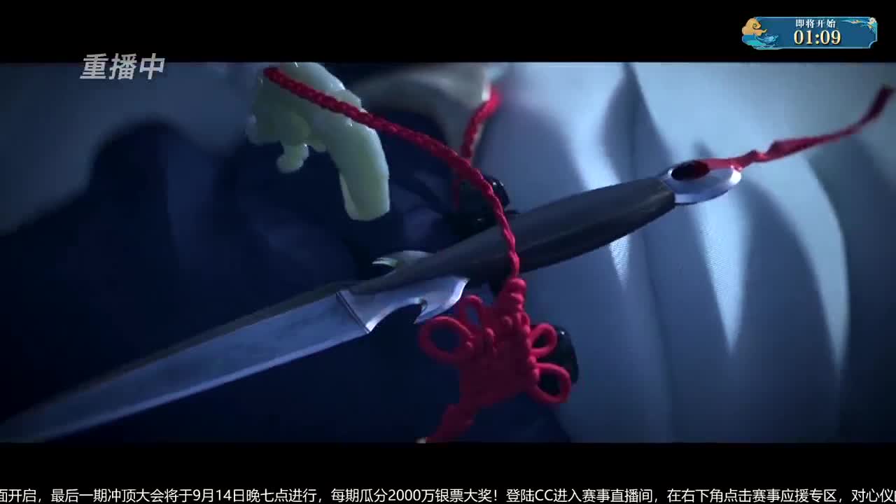 【重播】第七届名剑天下总决赛 第4段