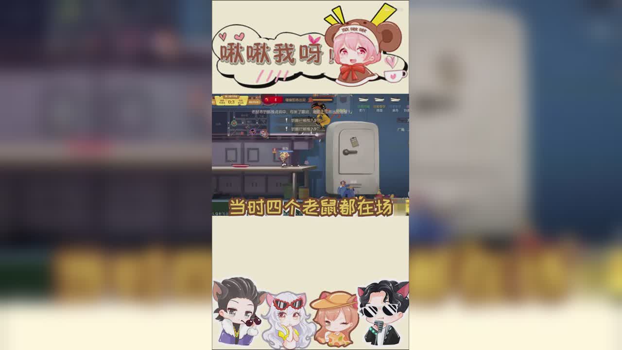 啾啾我呀！第242期爱拼才会赢