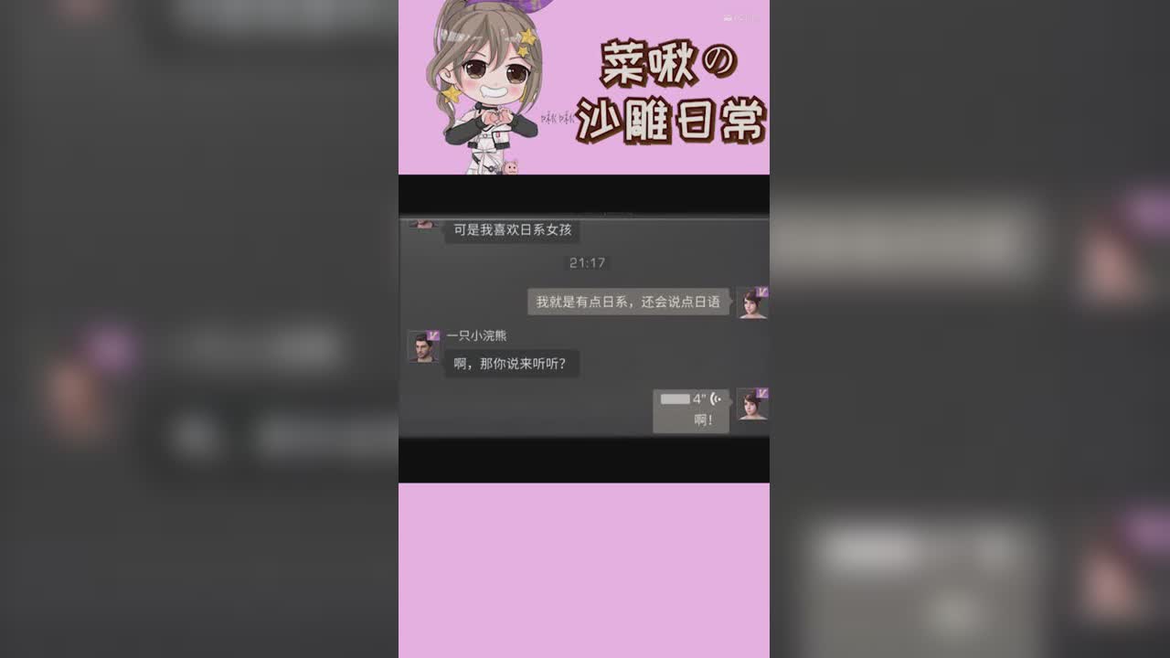 明日短剧-日系女友21