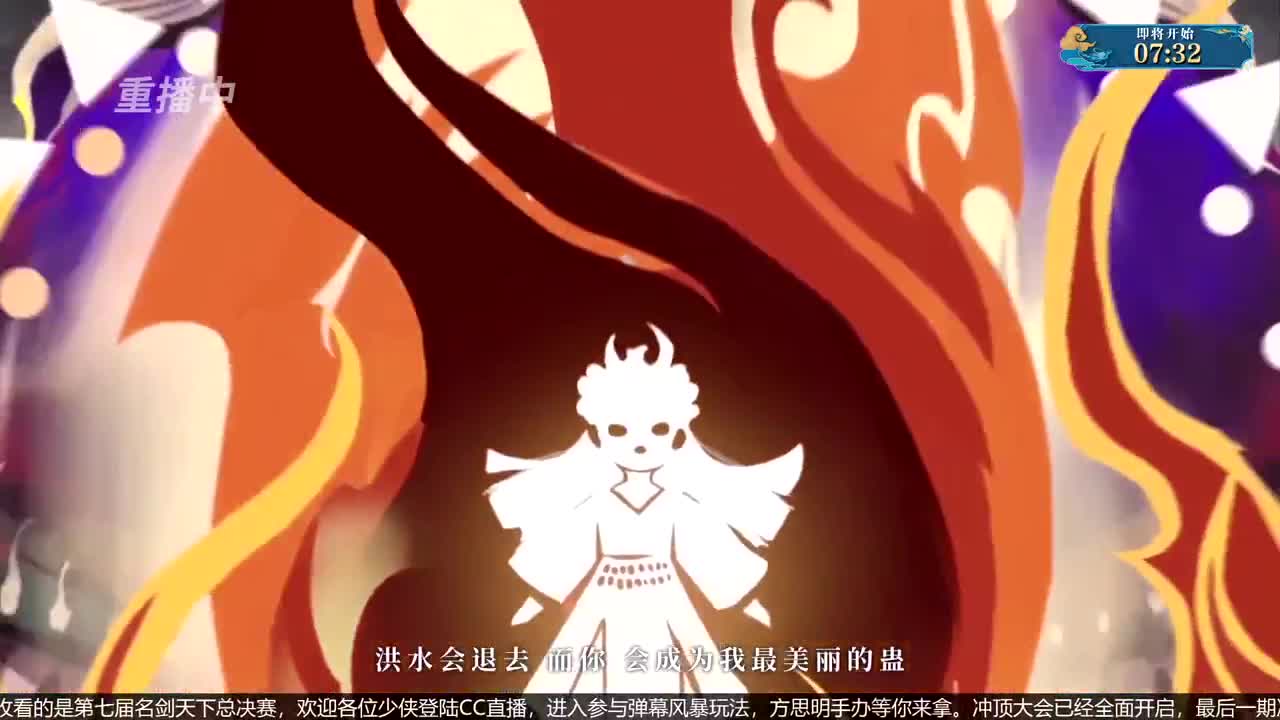 【重播】第七届名剑天下总决赛 第3段