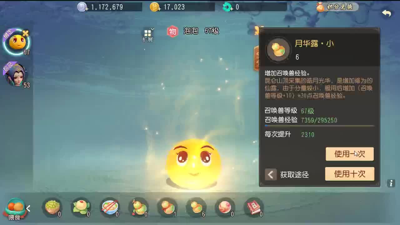 三维超好玩 第2段