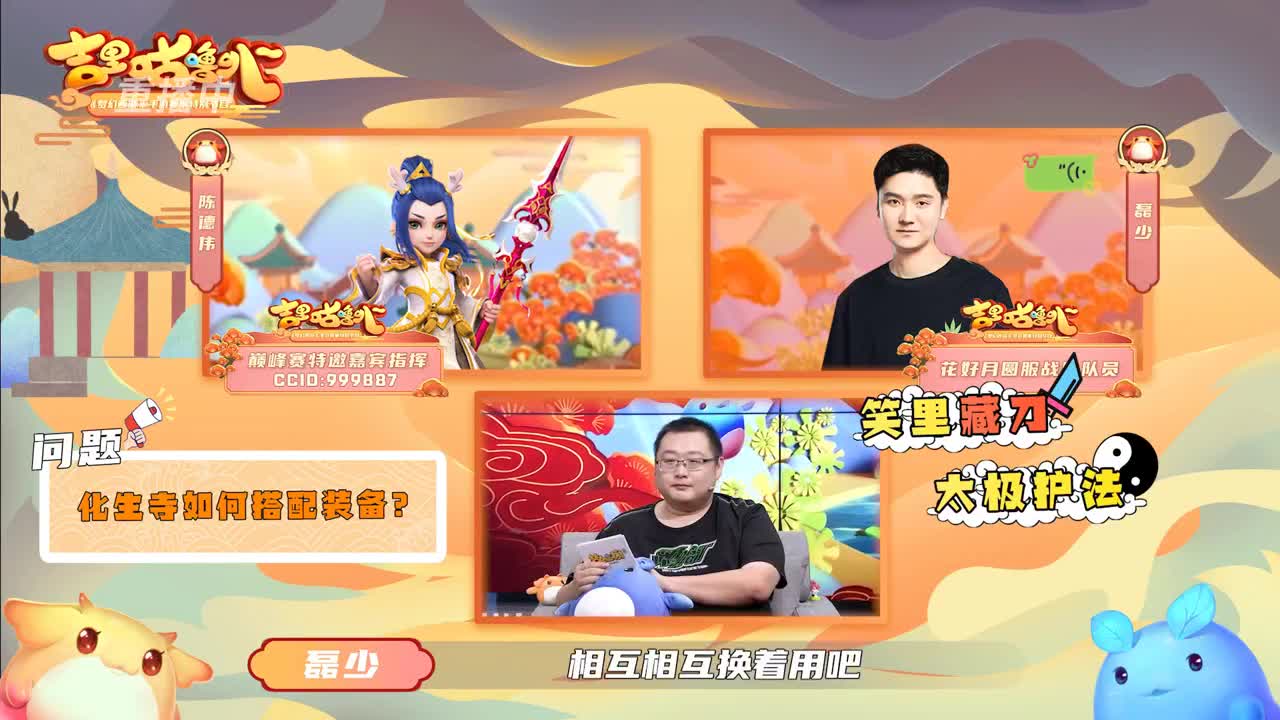 【重播】吉里咕噜叭第四期 第1段