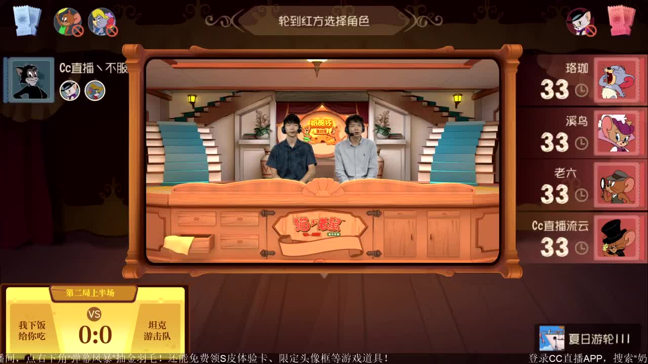 《猫和老鼠》第四届奶酪杯【明天14:30精彩继续】 第2段