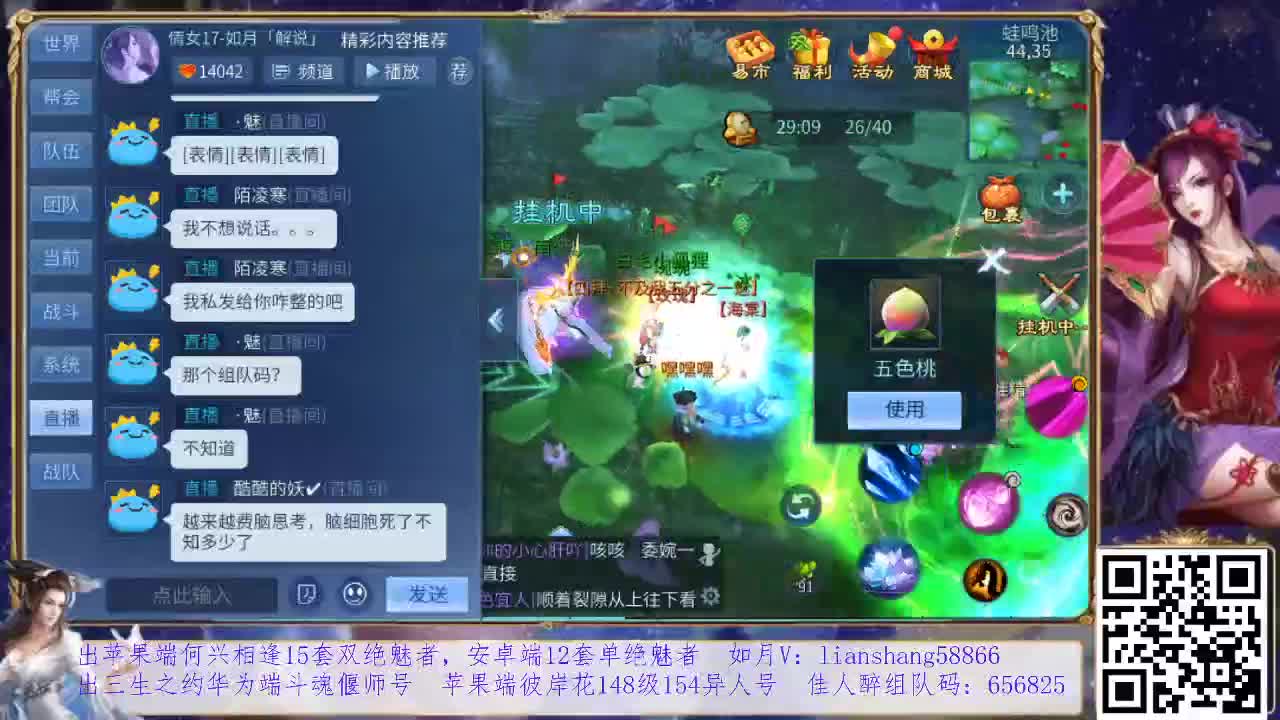 看号，装备灵兽打造，接托管 第1段