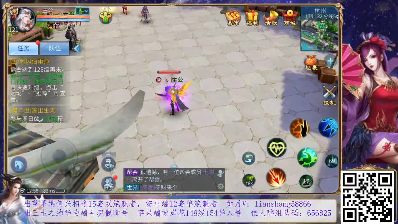 看号，装备灵兽打造，接托管 第2段