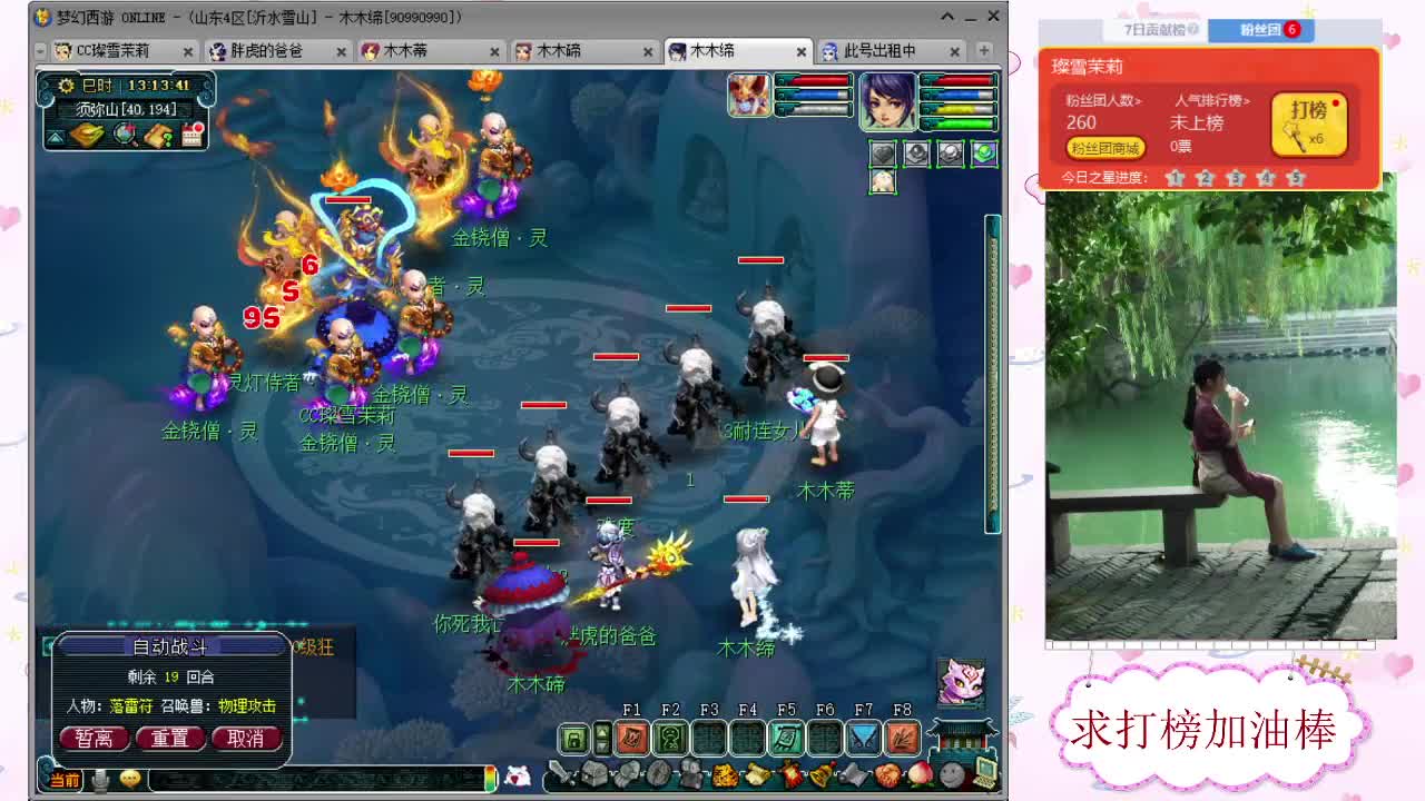 千万5开 接鉴定求加油棒 第2段