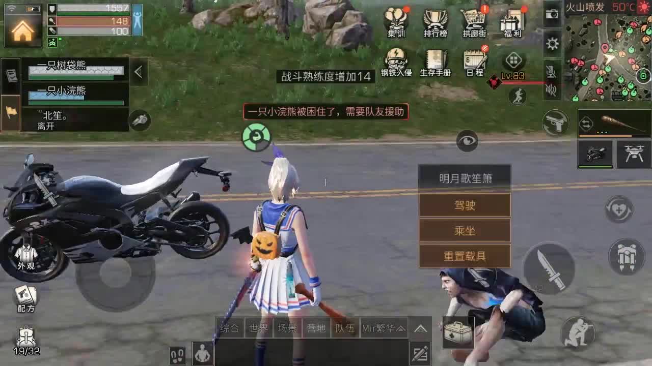 《活下去》花絮第十二集