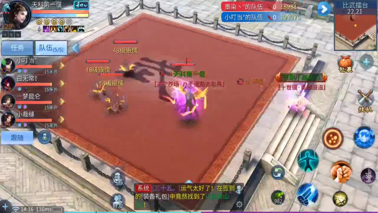 断念~接比武首席宗师 第1段