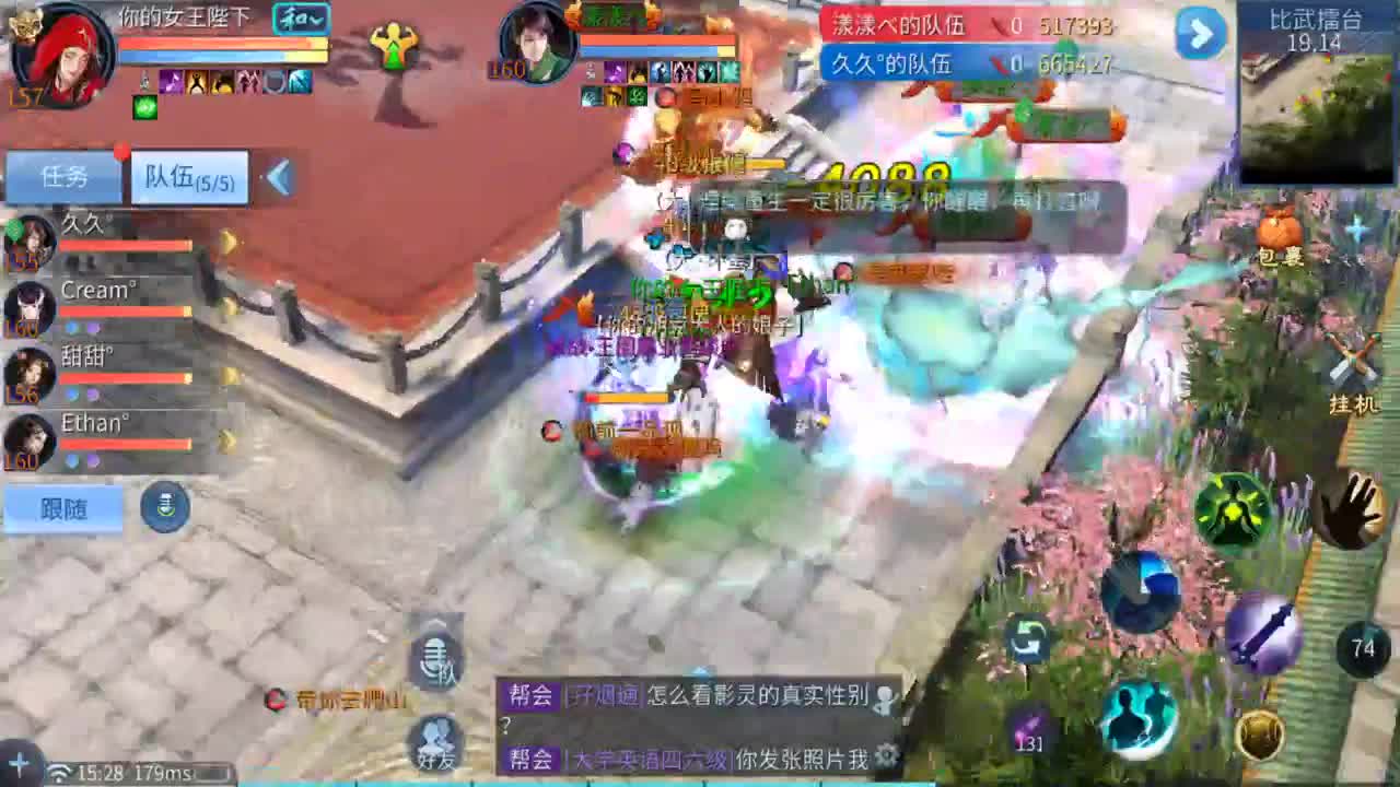 断念~接比武首席宗师 第2段