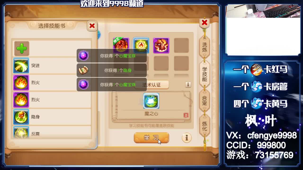 灵兽小王子，免费接一切 第1段