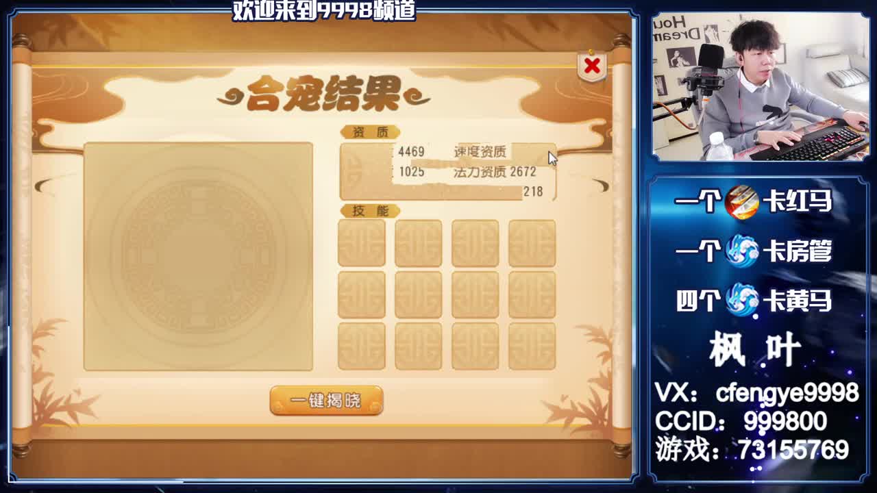 灵兽小王子，免费接一切 第2段