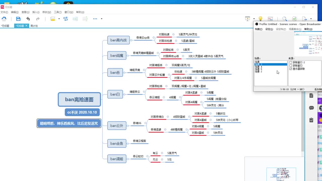 纯坐地ban清姬75星！阴阳师斗技教学 第2段