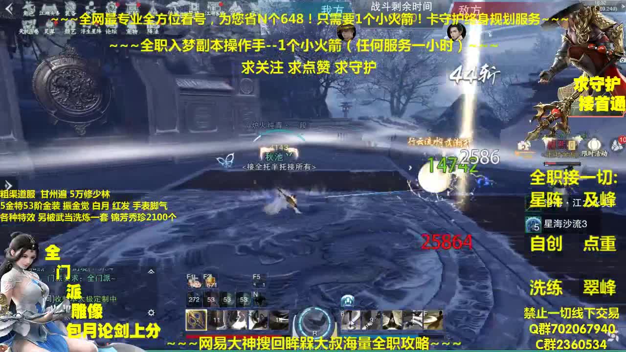 一剑风云全阵容各职业详解~全网最专业看号规划~帐号收售估价 第2段