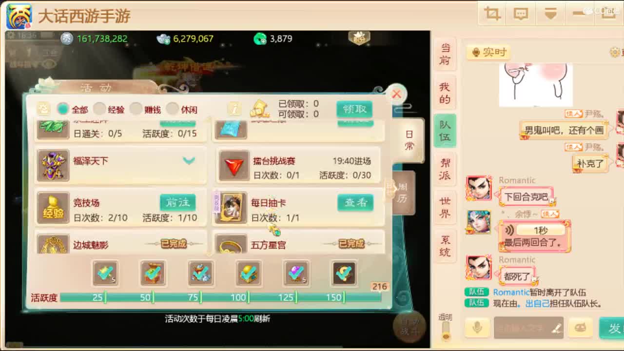 专业指挥，接个队伍。 第2段