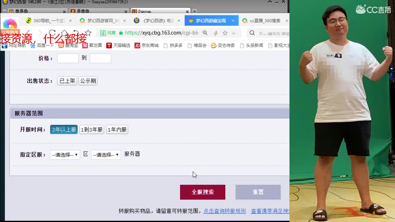 我叫小白，是个波黑 第2段