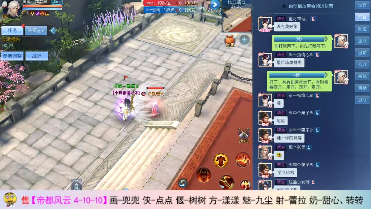 瓜皮主播 在线撸画壁 第1段