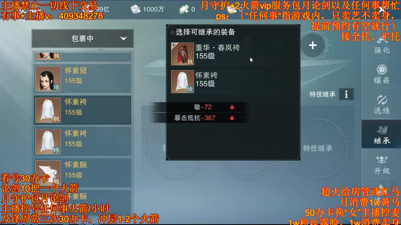 接一切 第2段