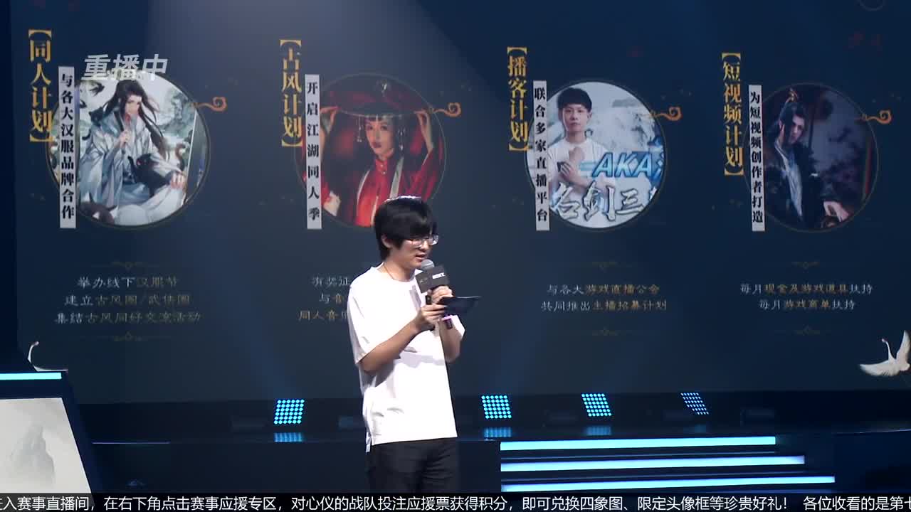 【重播】第七届名剑天下总决赛 第3段