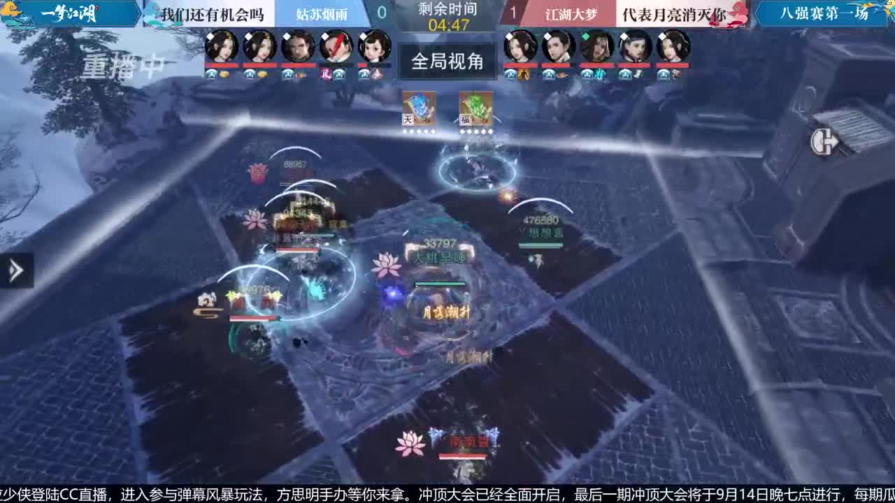 【重播】第七届名剑天下总决赛 第4段