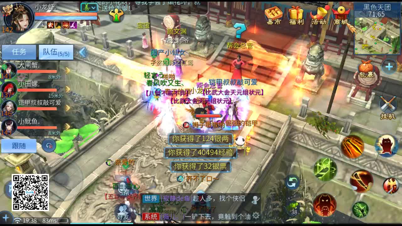 佳话连篇 第2段