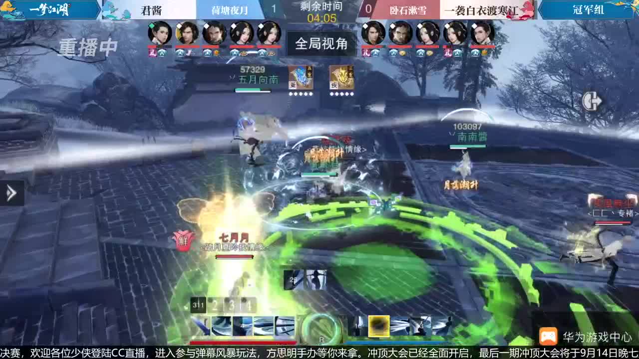 【重播】第七届名剑天下总决赛 第1段