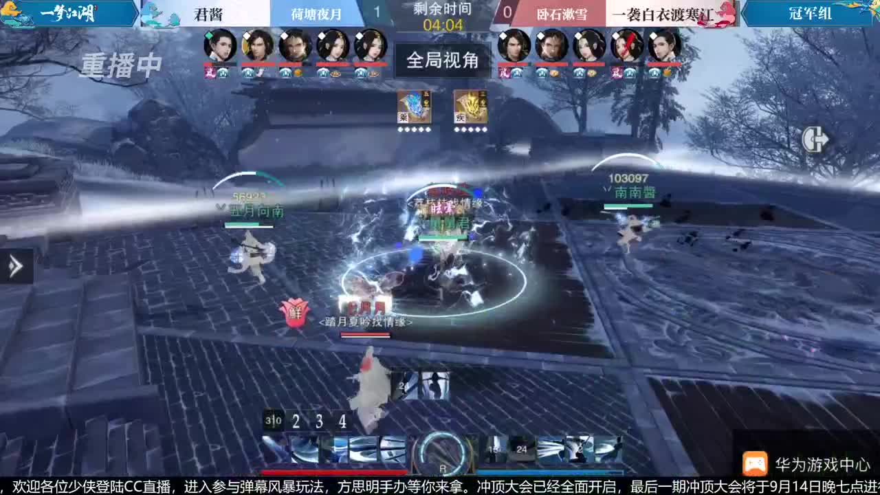 【重播】第七届名剑天下总决赛 第3段
