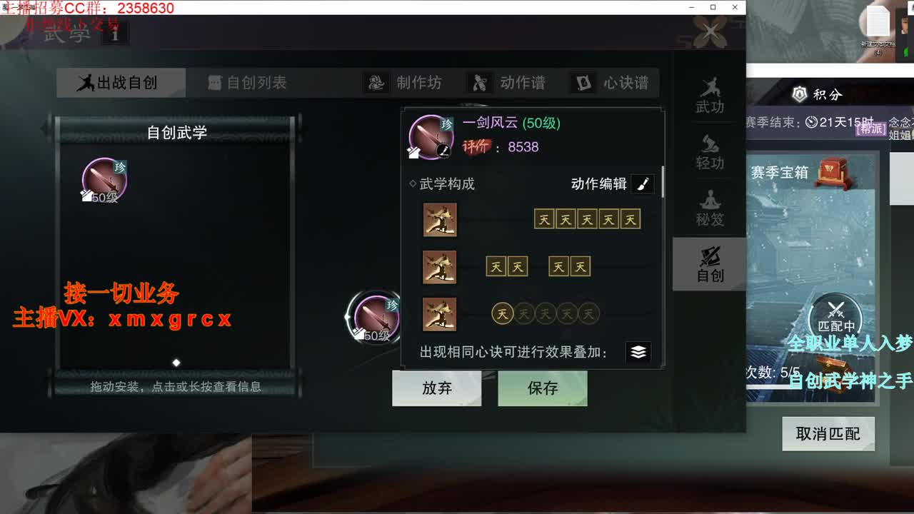 全职大神   接一切 第1段