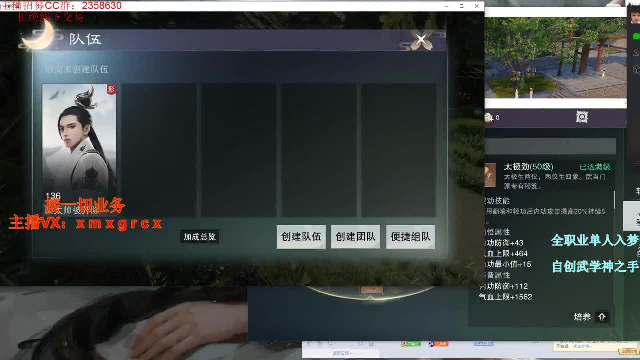 全职大神   接一切 第3段