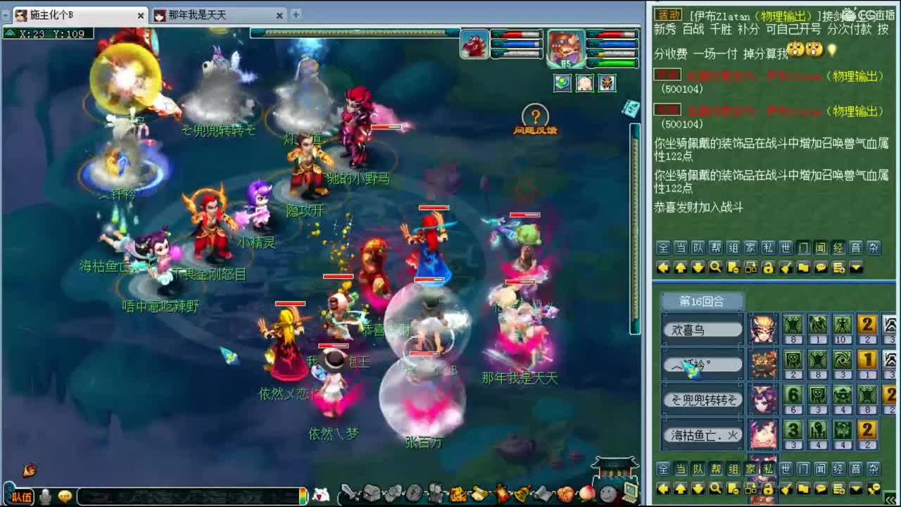 文韬武略159剑会 第2段