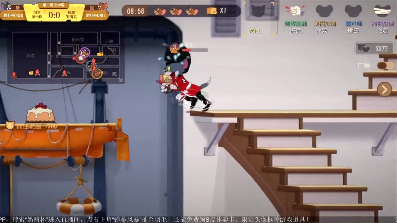 《猫和老鼠》第四届奶酪杯【明天14:30精彩继续】 第4段