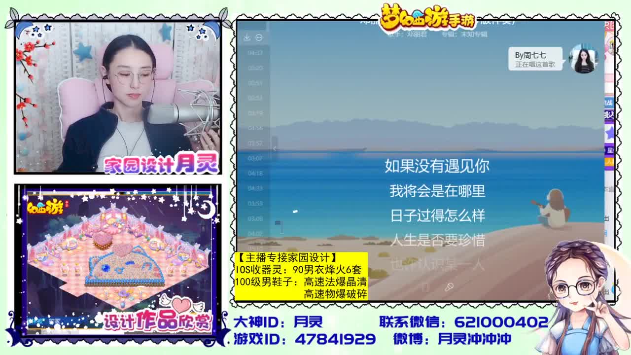 梦幻首席家园设计师 第1段