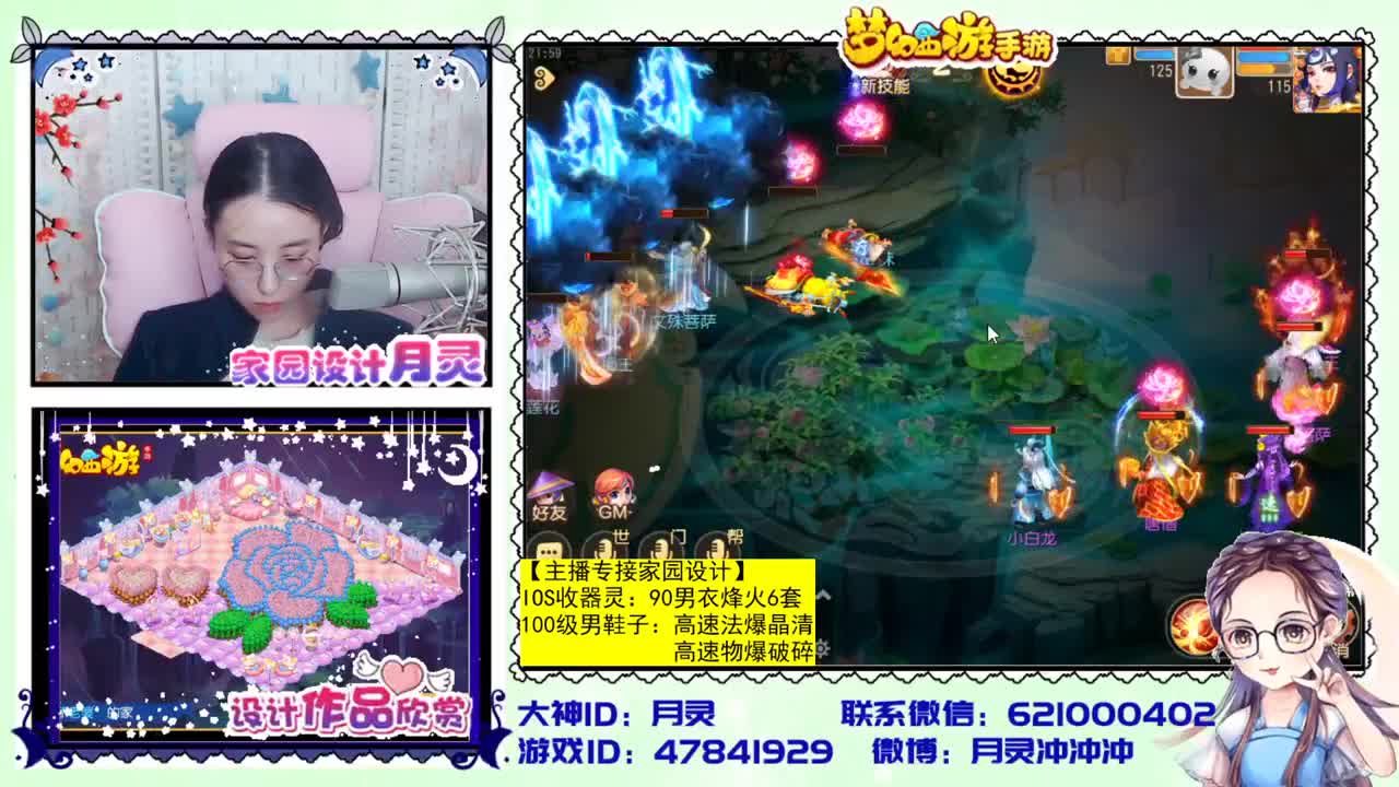 梦幻首席家园设计师 第2段