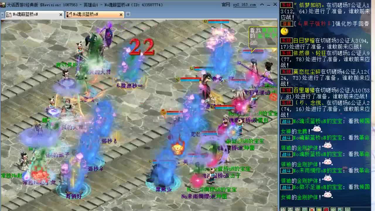 无差别PK直播，来个队伍切磋下 第1段