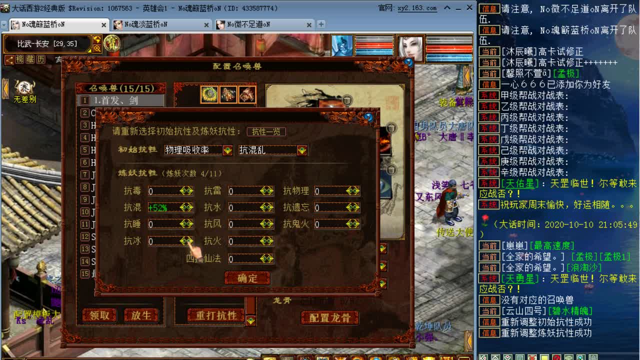 无差别PK直播，来个队伍切磋下 第2段