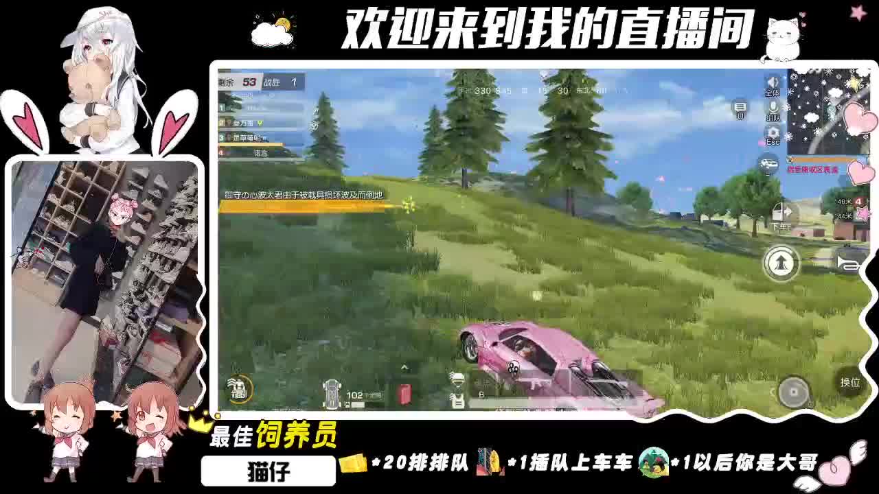 现在  你还好吗？ 第2段