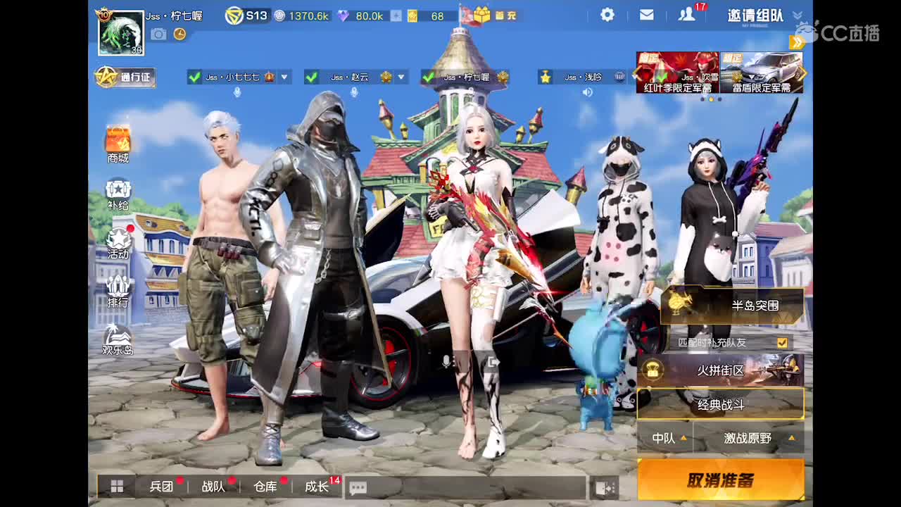 你快乐吗 第2段